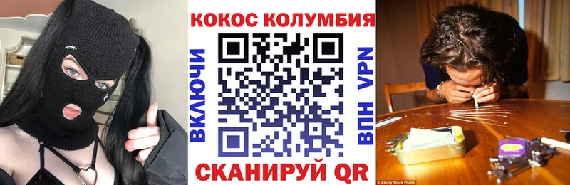 Купить где  Зеленогорск  COCAIN Колумбийский 