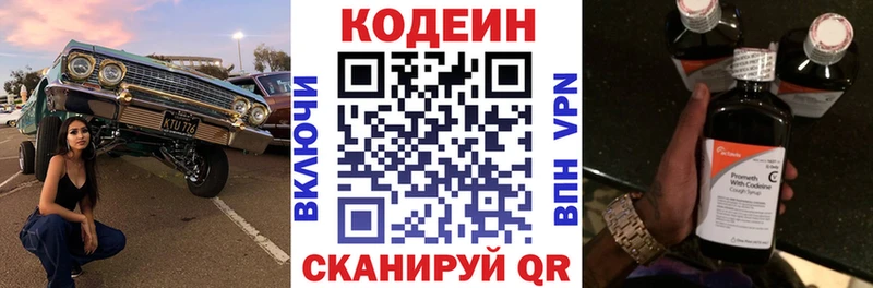 Codein Purple Drank  Купить где  Зеленогорск 