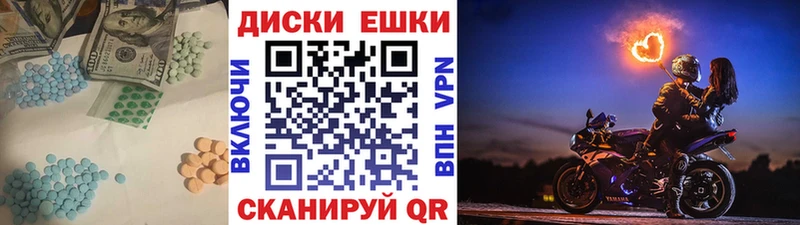 Ecstasy ешки Купить где Зеленогорск