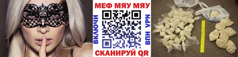 Купить  Зеленогорск  МЯУ-МЯУ mephedrone 