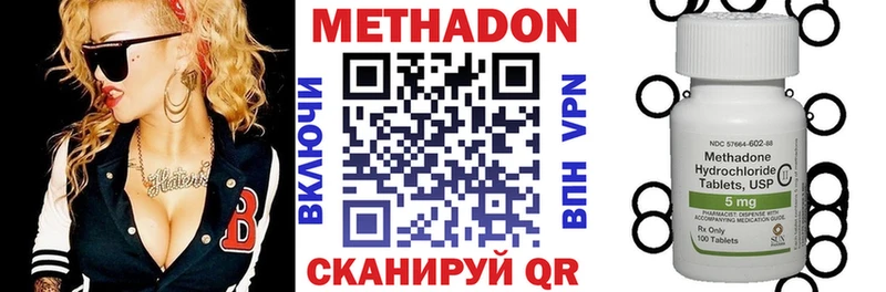 МЕТАДОН VHQ  Купить  Зеленогорск 